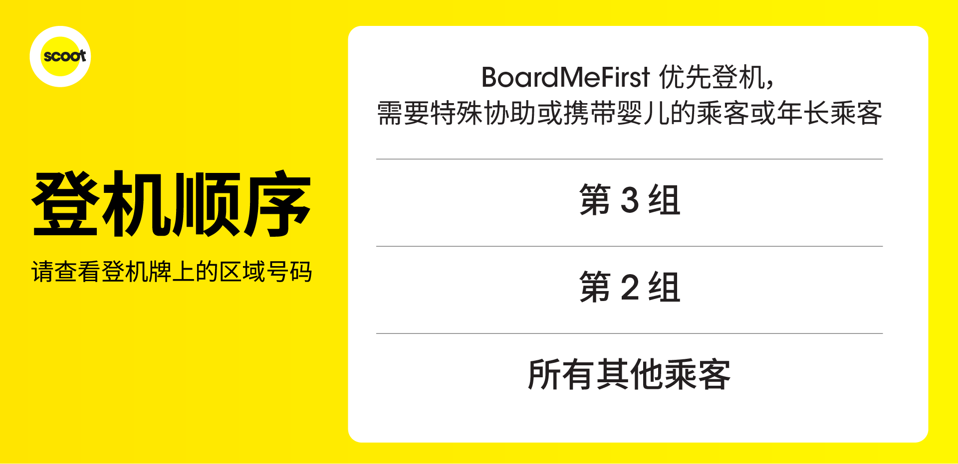 Check in (First on board)