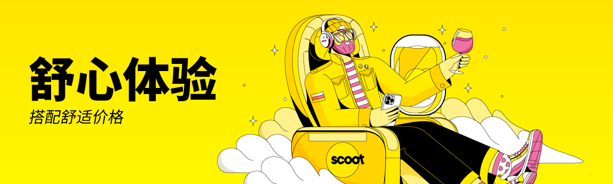ScootPlus
