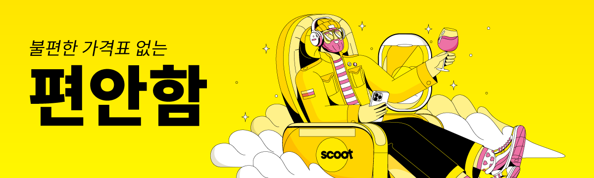 ScootPlus