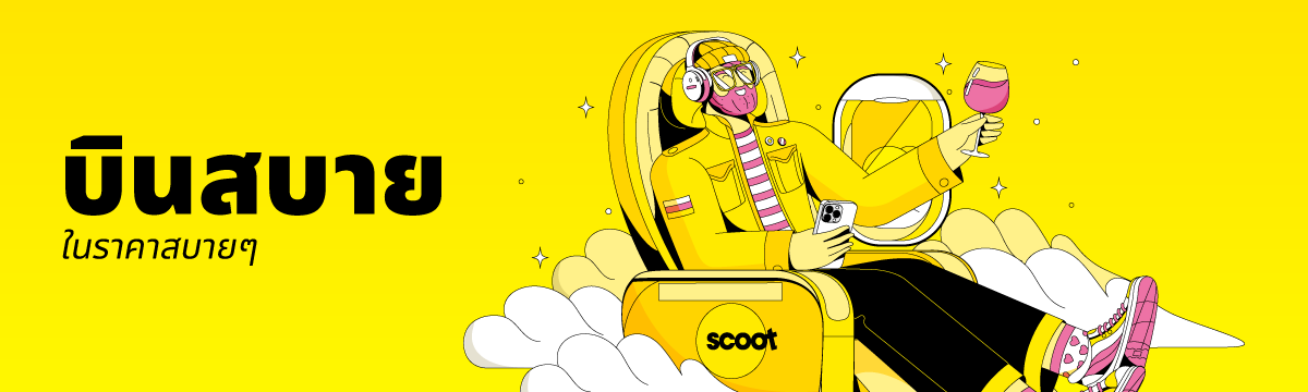 ScootPlus