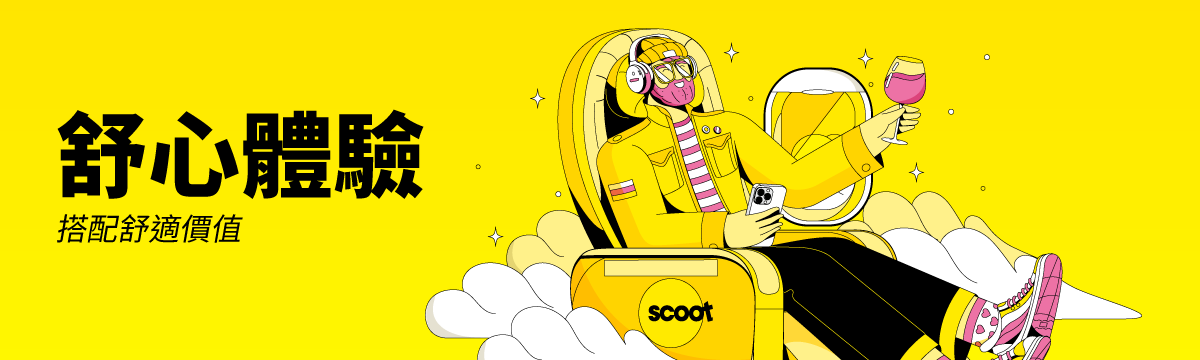 ScootPlus
