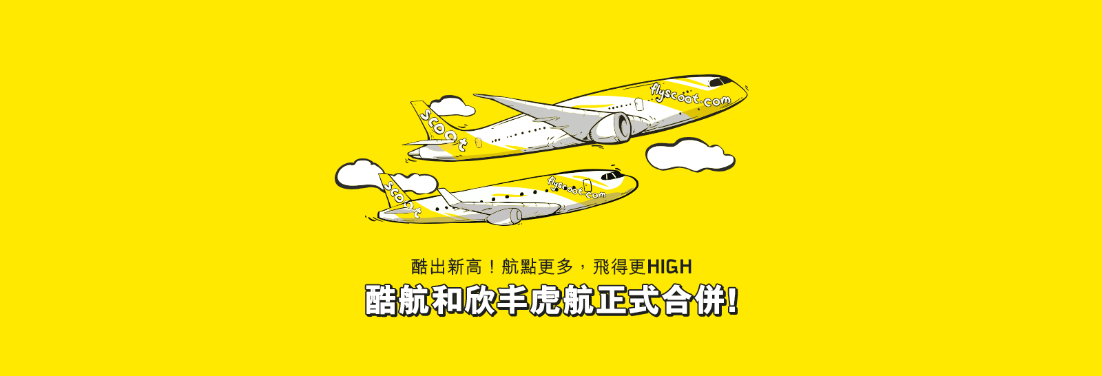 scoot and tigerair become one