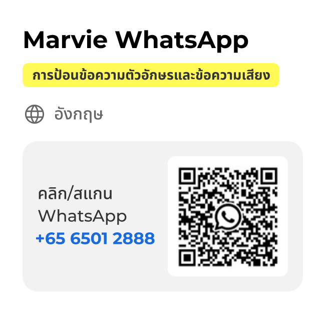 Marvie WhatsApp
