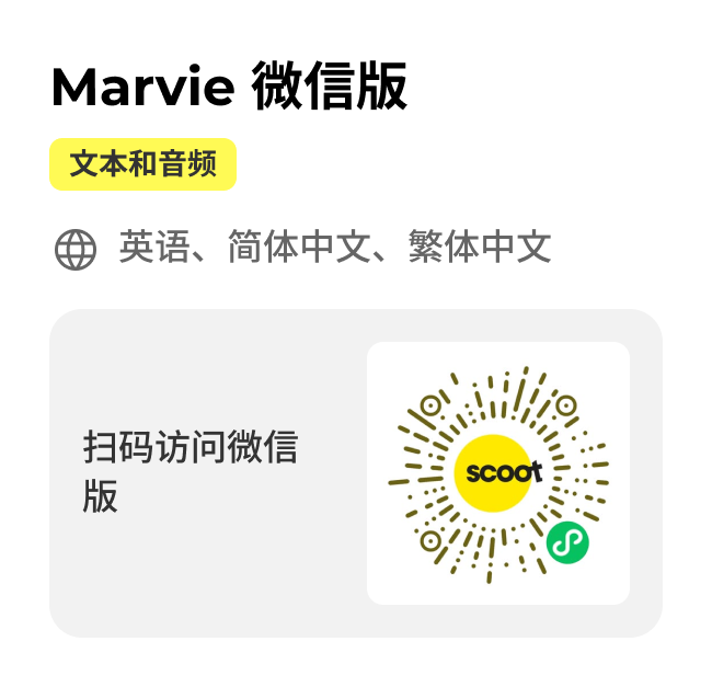 Marvie WeChat