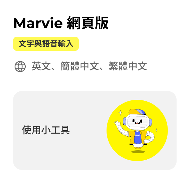 Marvie Web