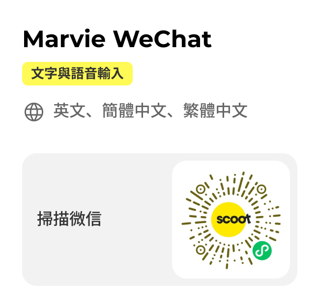 Marvie WeChat