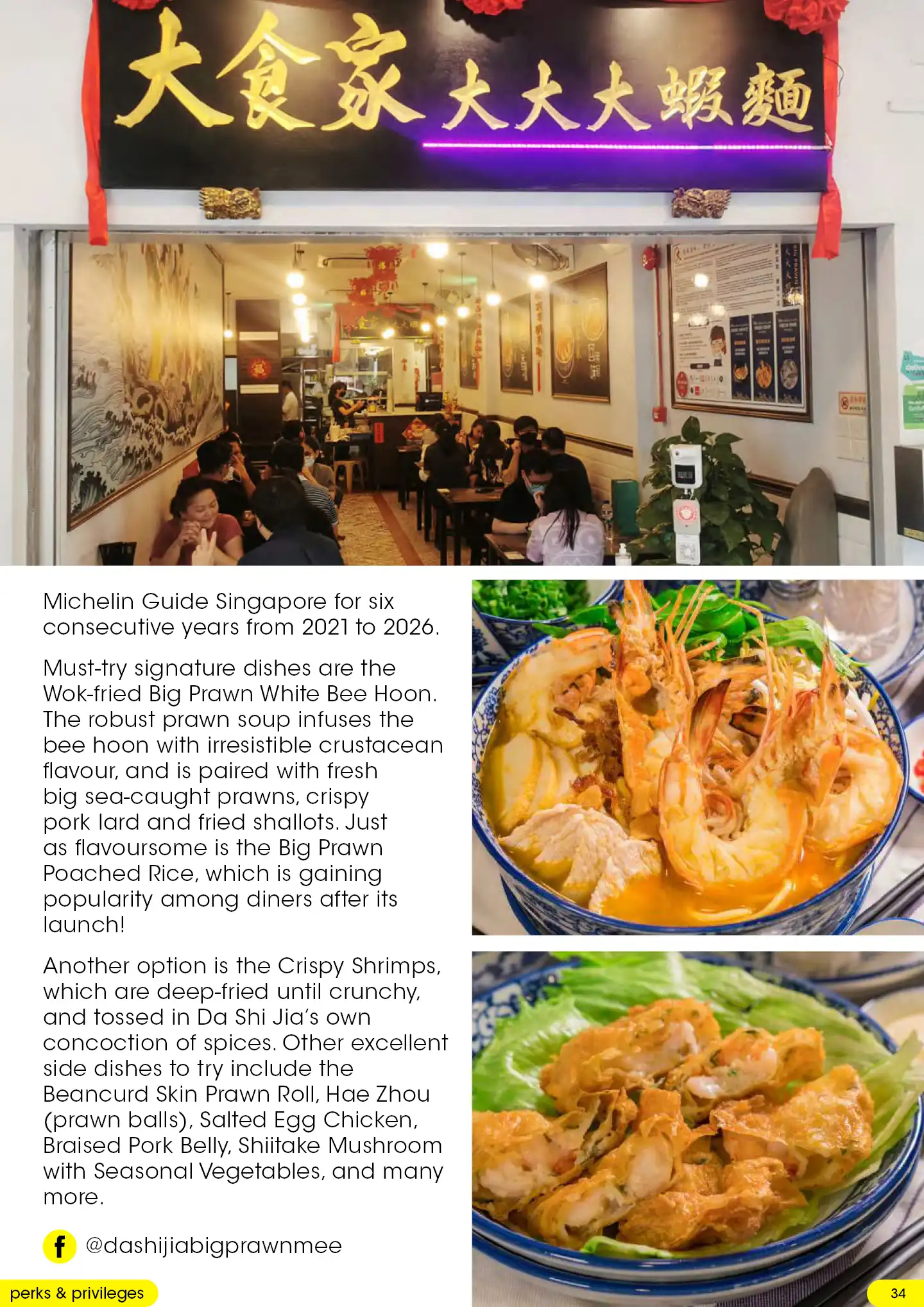 Must-try Wok-fried Big Prawn White Bee Hoon, Crispty Shrimps at Da Shi Jia Big Prawn Mee