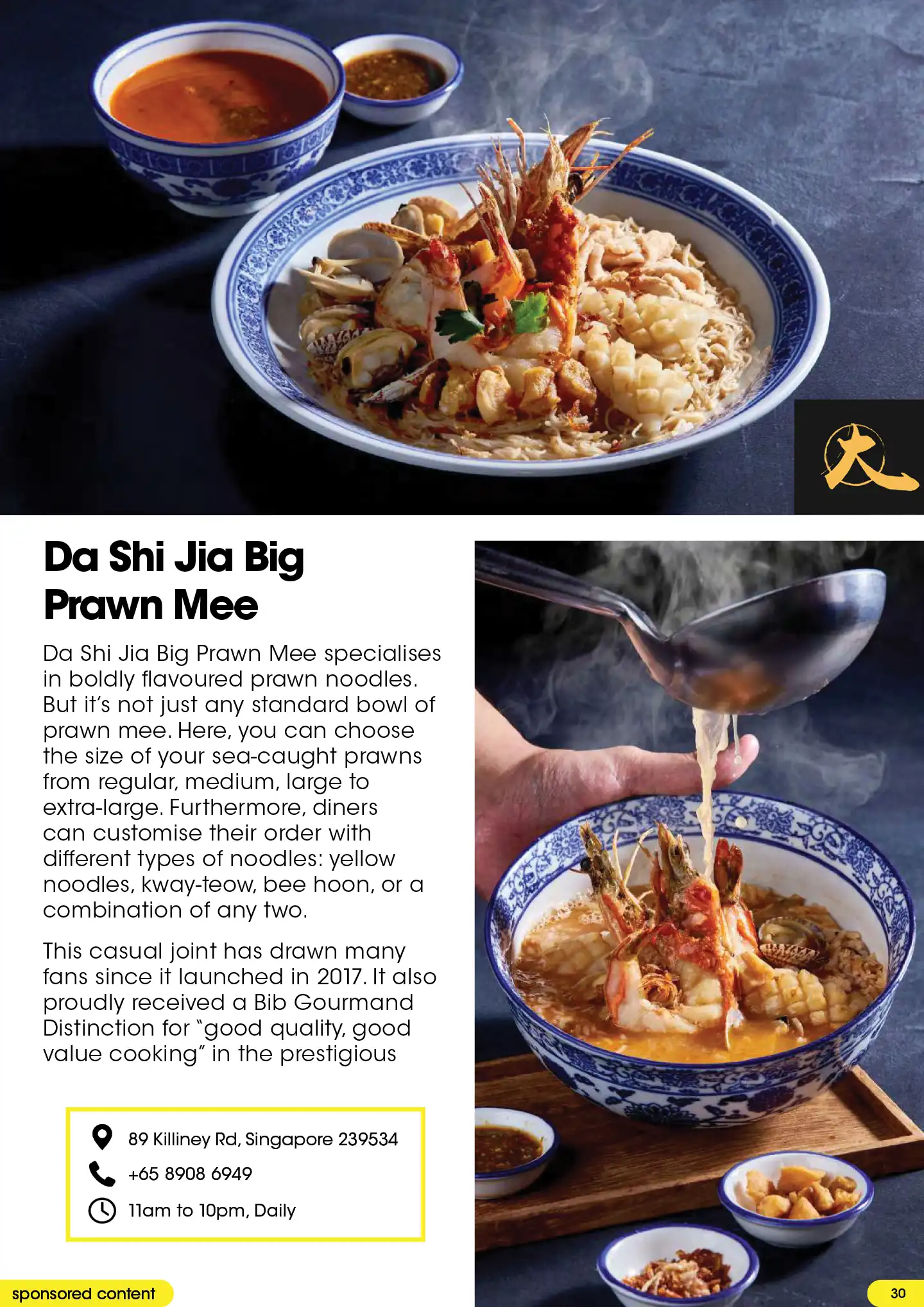 Da Shi Jia Big Prawn Mee featuring prawn noodles, seafood dishes and restaurant details