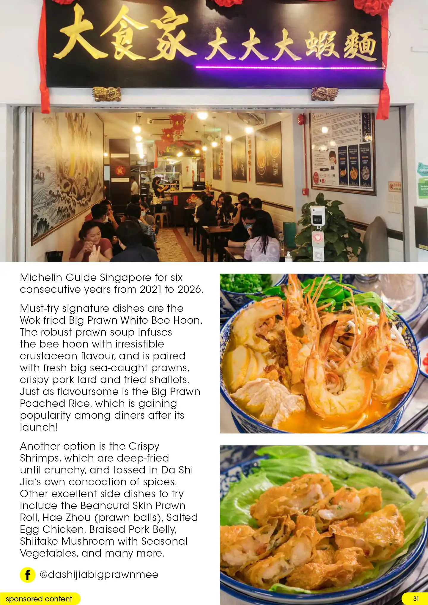 Da Shi Jia Big Prawn Mee featuring signature dishes, crispy shrimp and Michelin Guide recognition