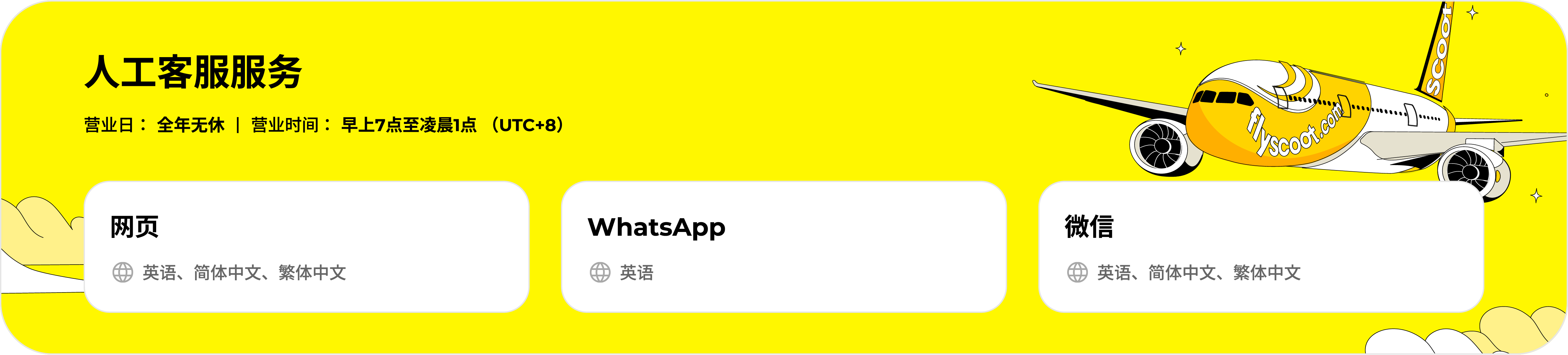 MARVIE Live Chat Banner