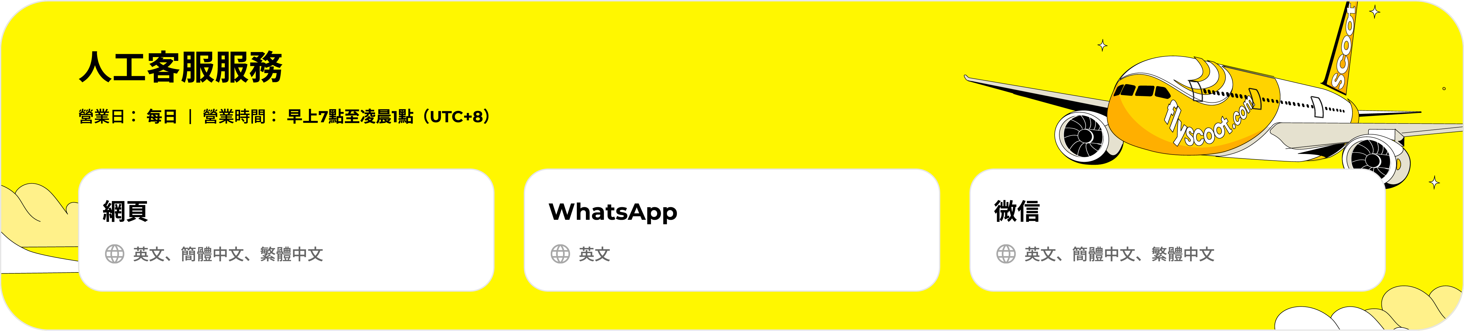 MARVIE Live Chat Banner