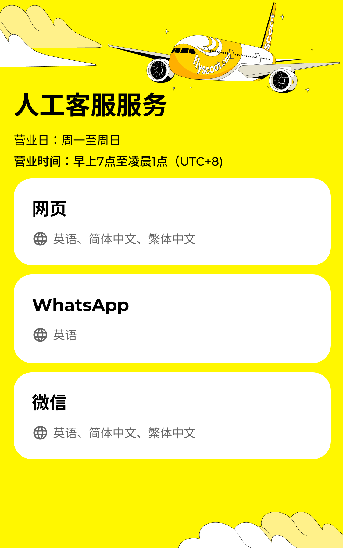 MARVIE Live Chat Mobile Banner