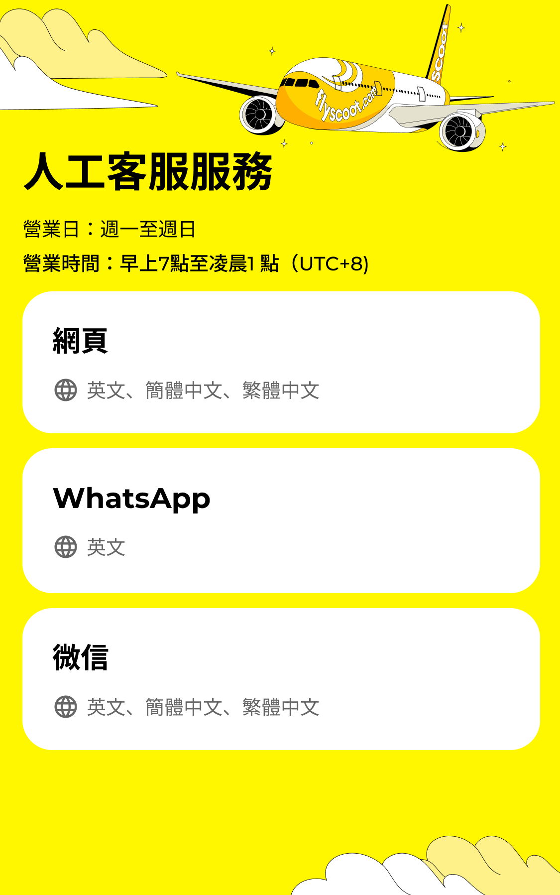 MARVIE Live Chat Mobile Banner