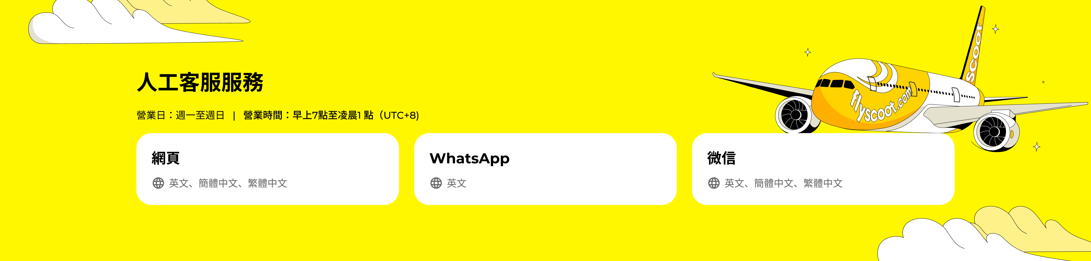 MARVIE ZHTW Live Chat Banner