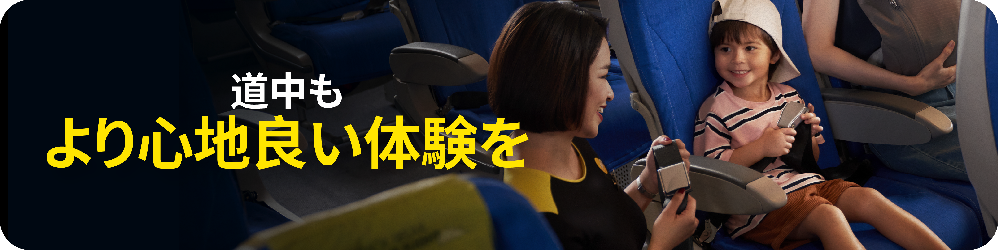 Better Experience For Your Trips