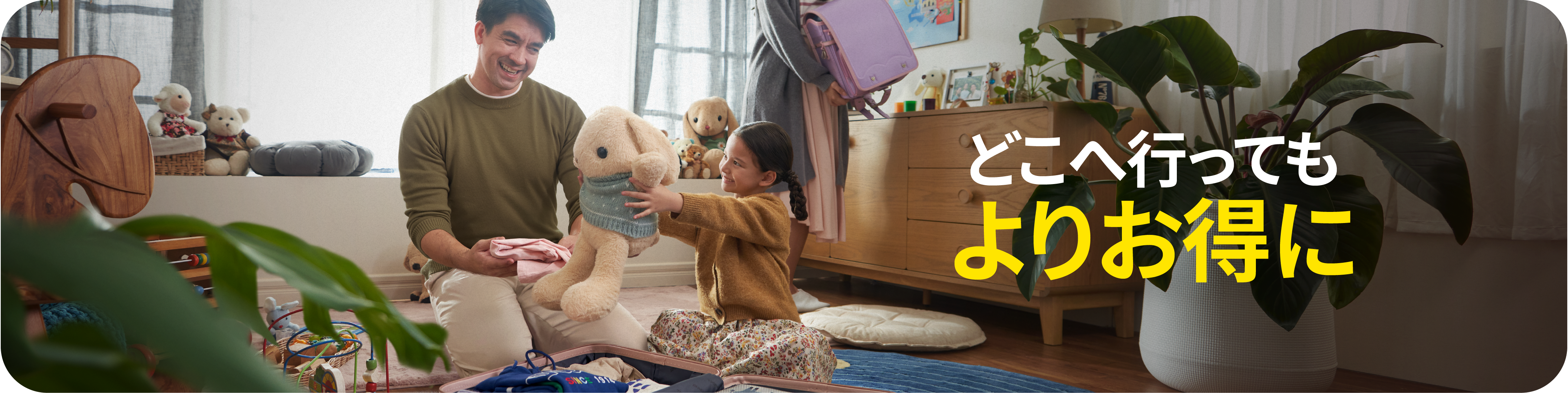 Greater Value Wherever You Go