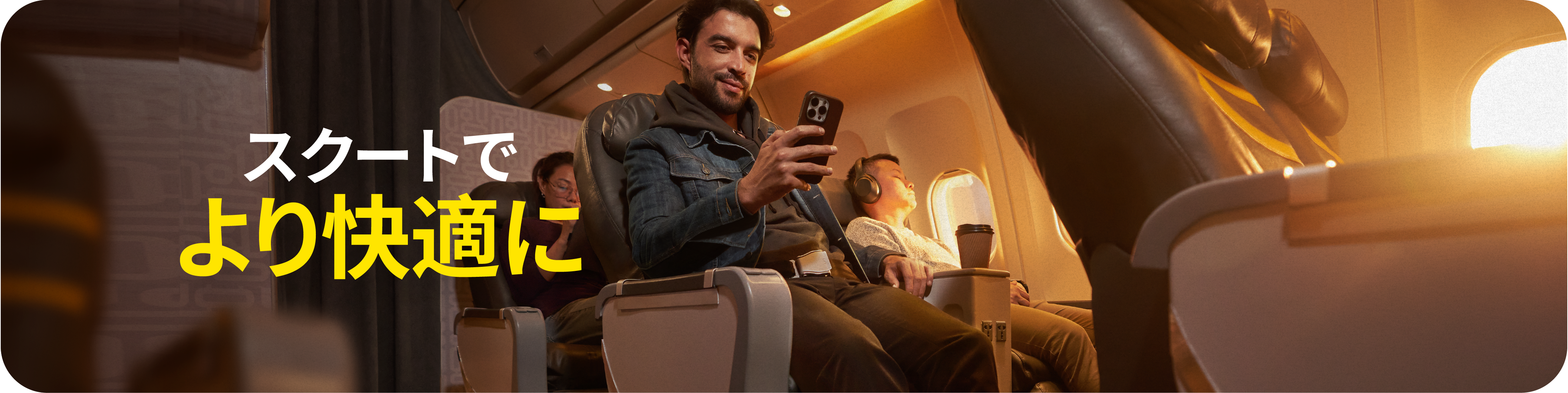 More comfort when you fly