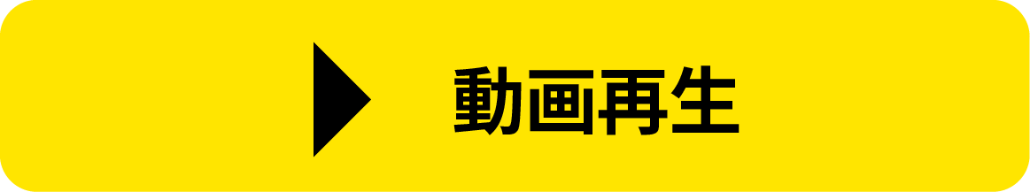 Watch the Film CTA Button