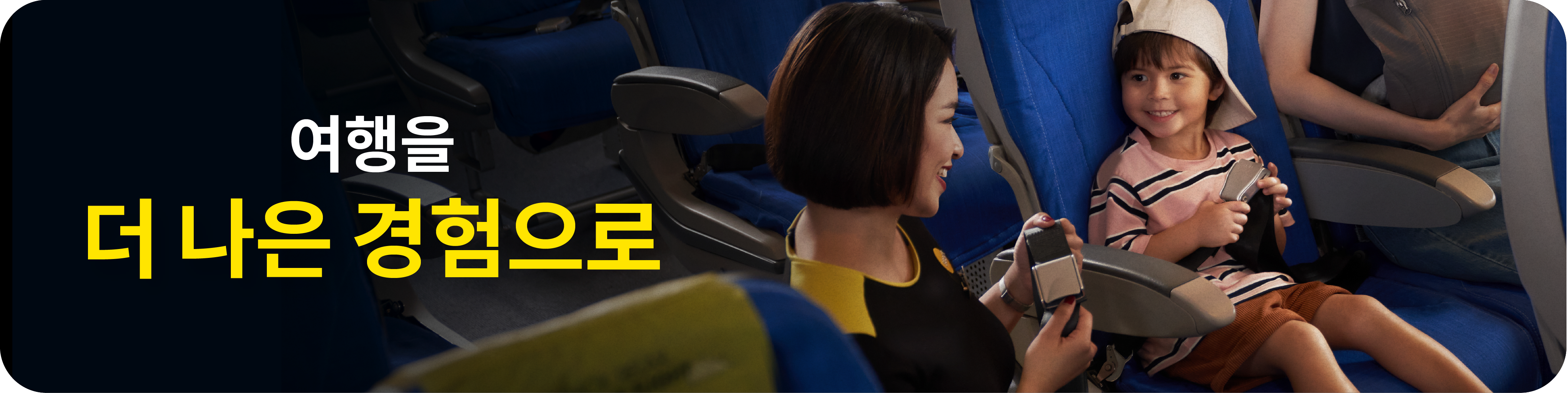 Better Experience For Your Trips