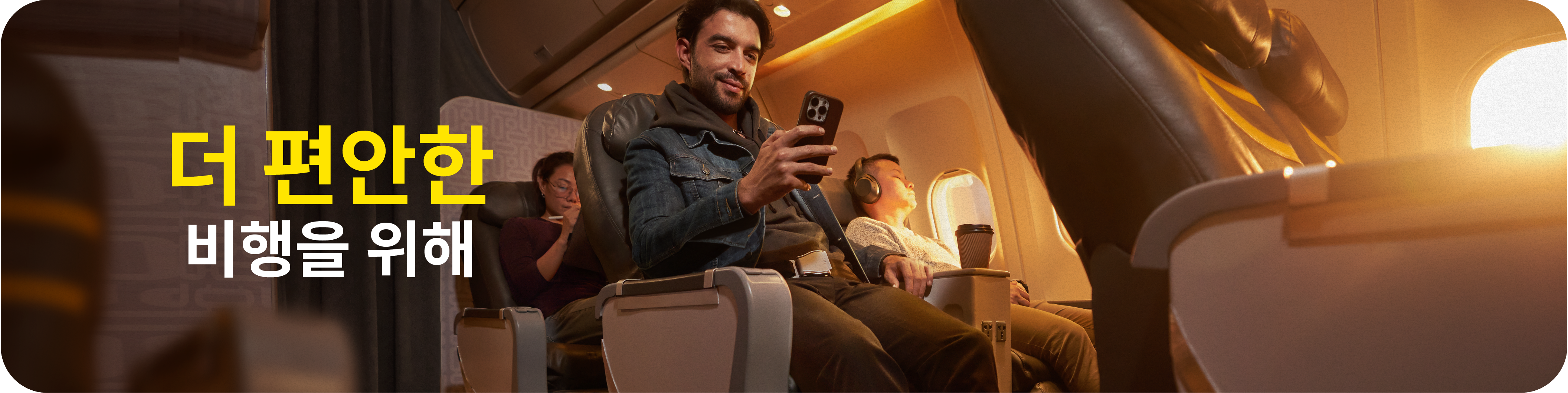 More comfort when you fly