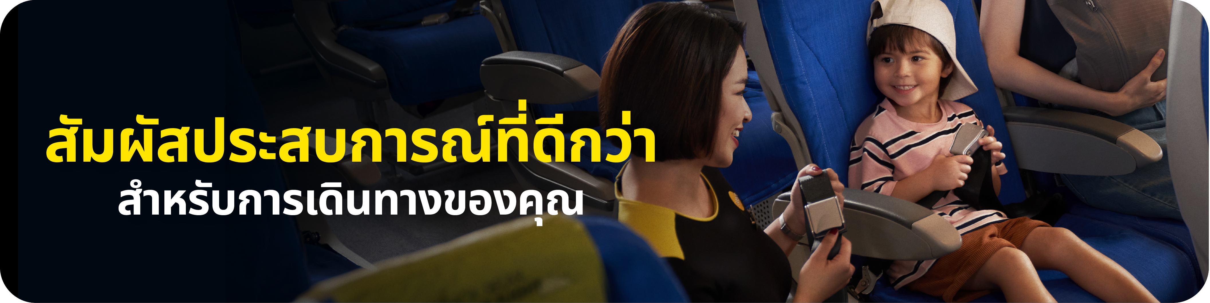 Better Experience For Your Trips