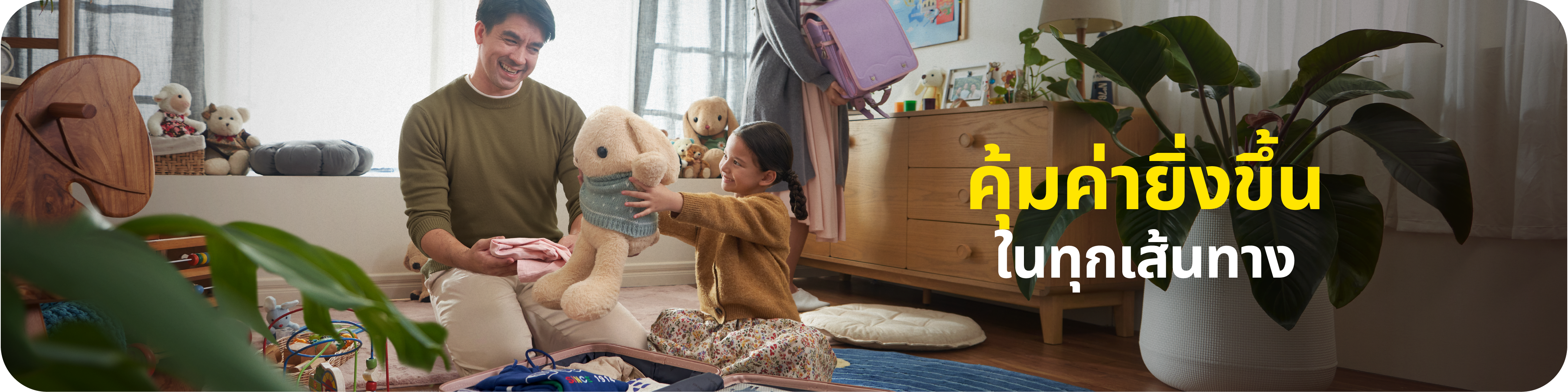 Greater Value Wherever You Go