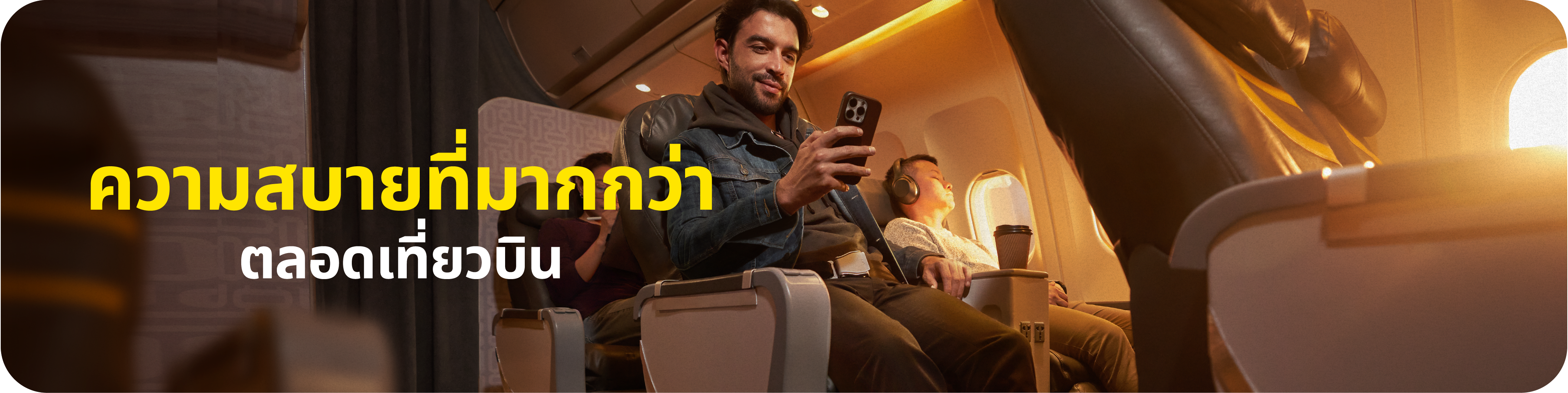 More comfort when you fly