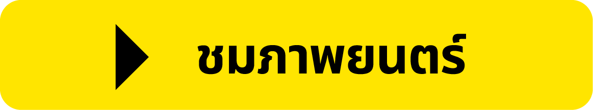 Watch the Film CTA Button