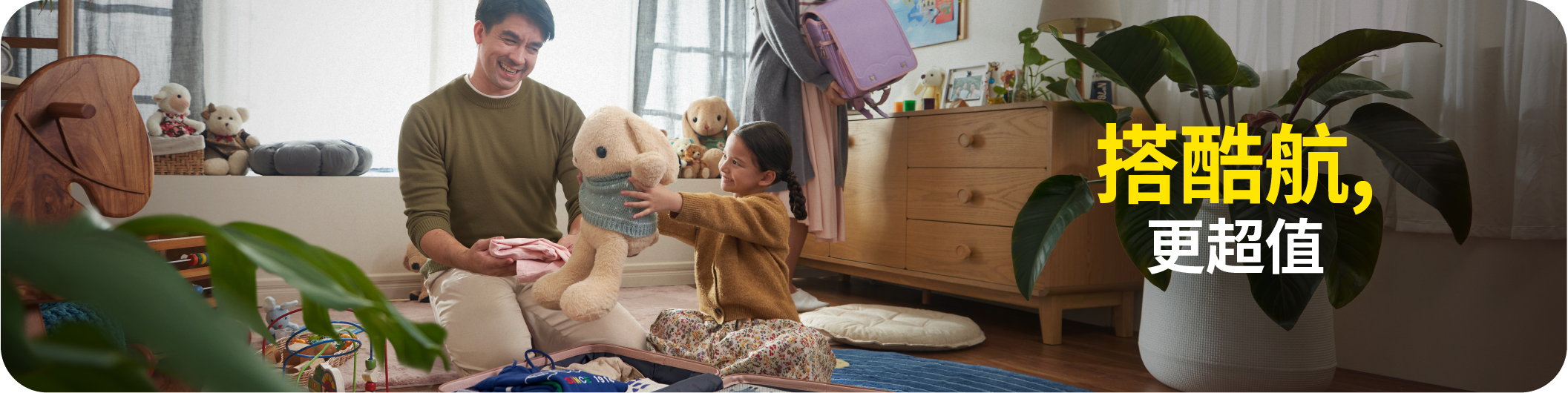 Greater Value Wherever You Go