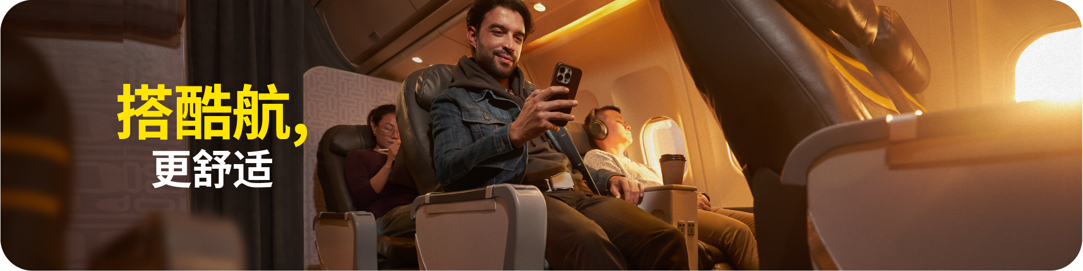 More comfort when you fly