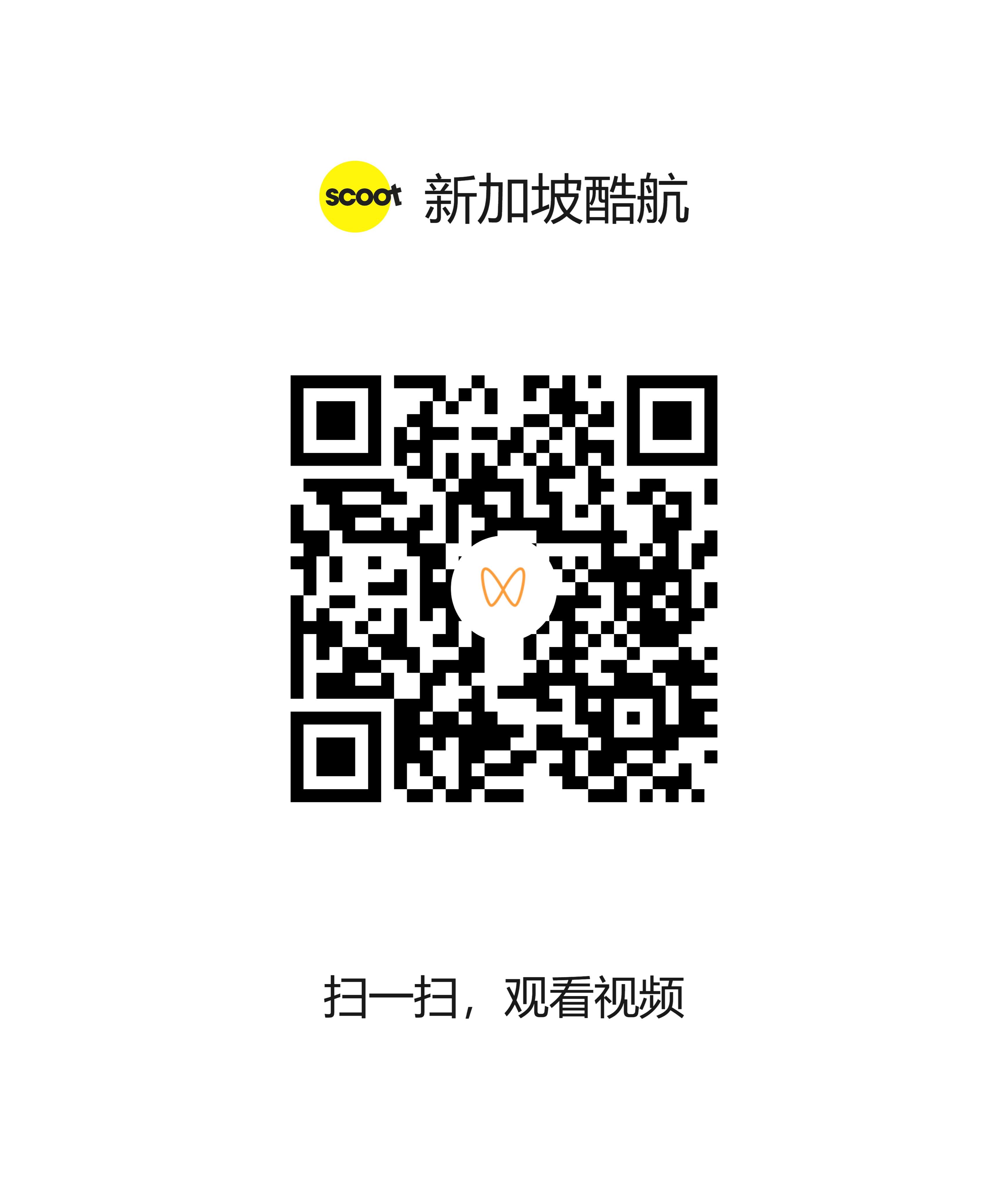 Travel Deserves Better Wechat QR code