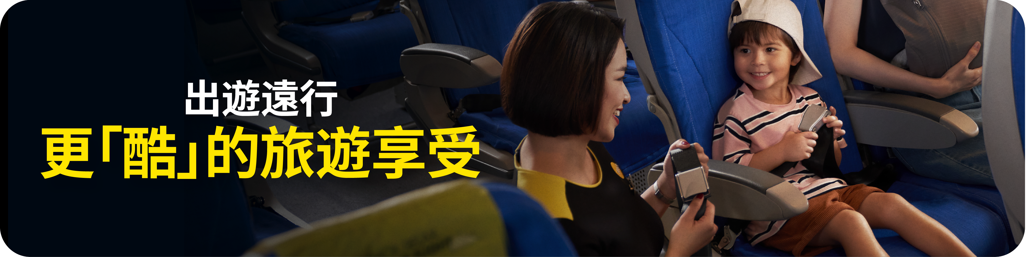 Better Experience For Your Trips