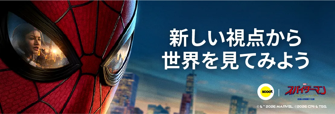 Spiderman Brand New Day