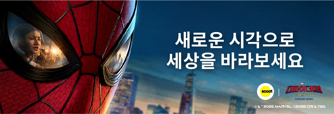 Spiderman Brand New Day