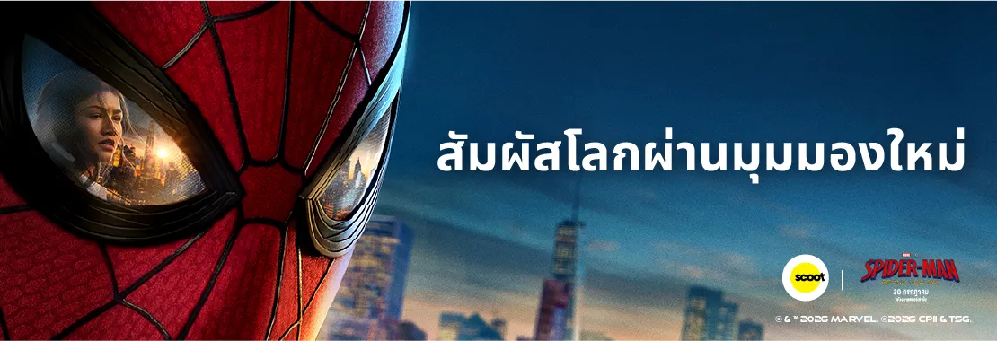 Spiderman Brand New Day