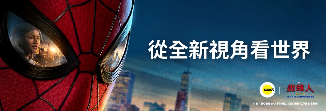 Spiderman Brand New Day