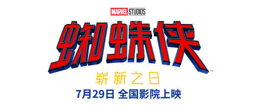 Spiderman Brand New Day