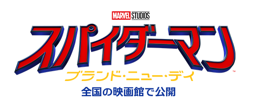 Spiderman Brand New Day