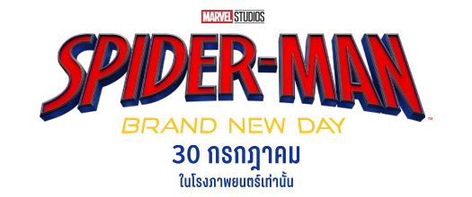 Spiderman Brand New Day