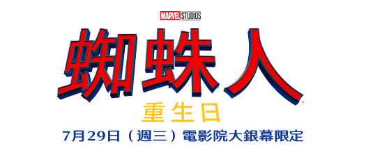Spiderman Brand New Day