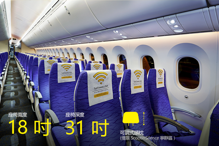 点击图片查看详情 经济舱_大韩航空经济舱座位(3)